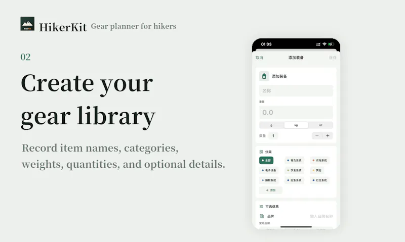 HikerKit screenshot 2