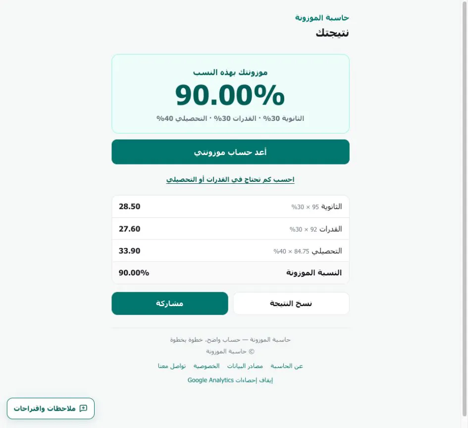 Almawzuna gallery image