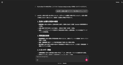 Shisa.AI gallery image