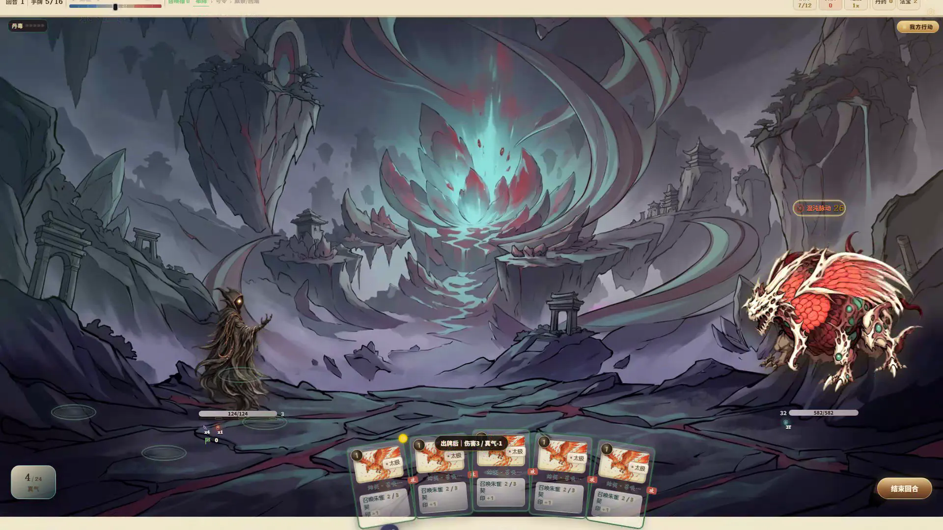 Shanhai Exorcist: Yin-Yang Chronicles gallery image