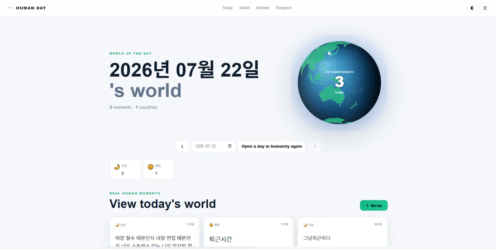 HumanDay screenshot 2