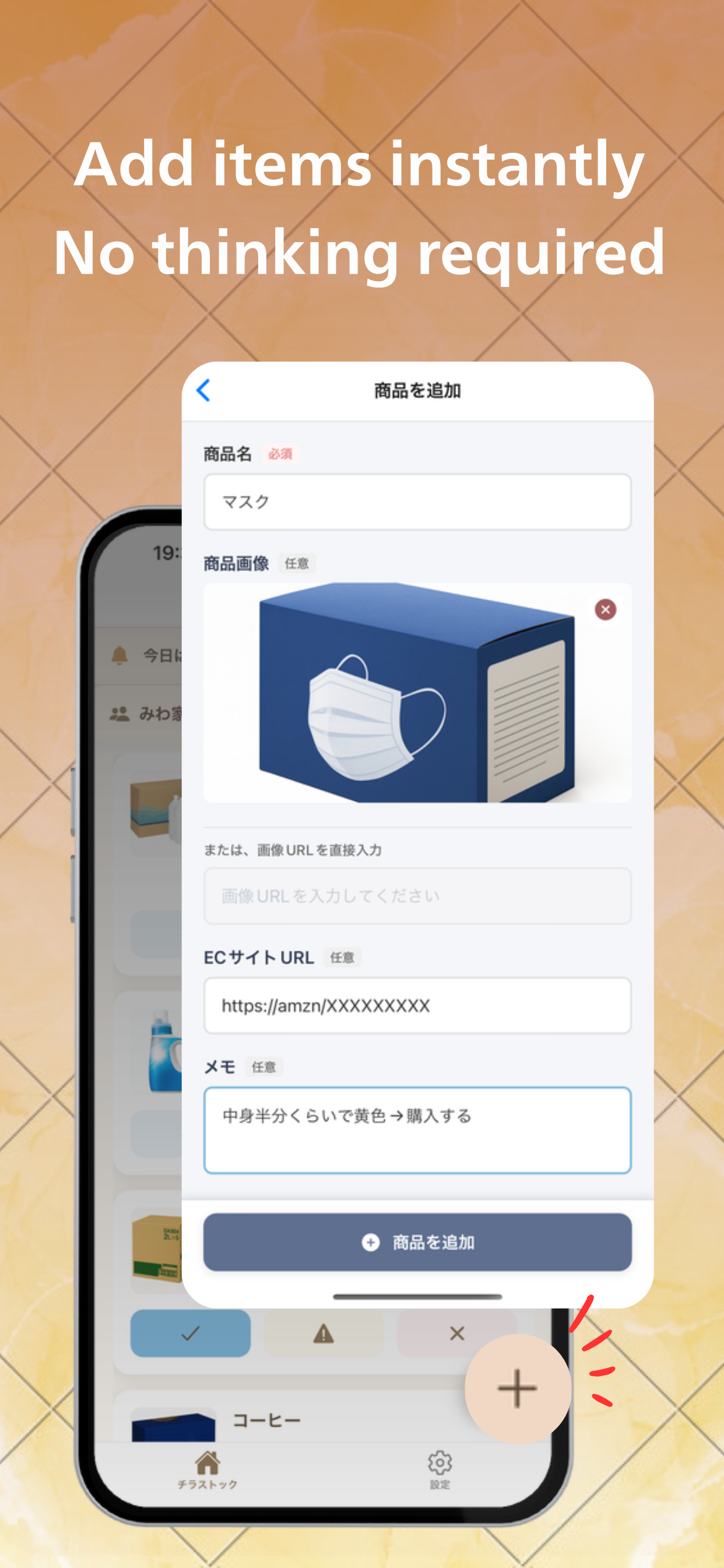 ChiraStock Share household stock manager - Screenshot 3 showing product features and functionality