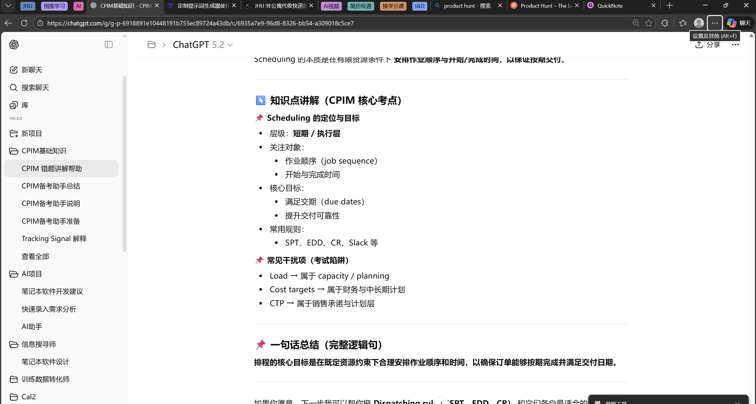 QuickNote gallery image