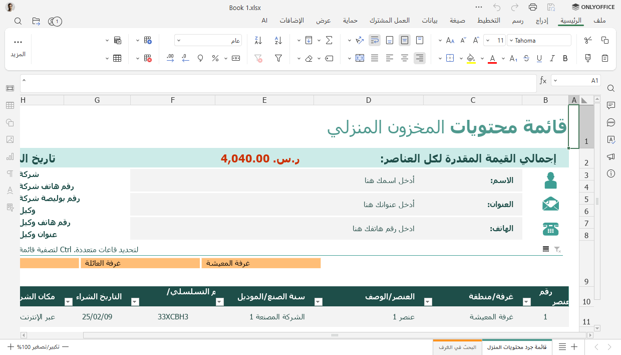 ONLYOFFICE Docs 9.0 media 9