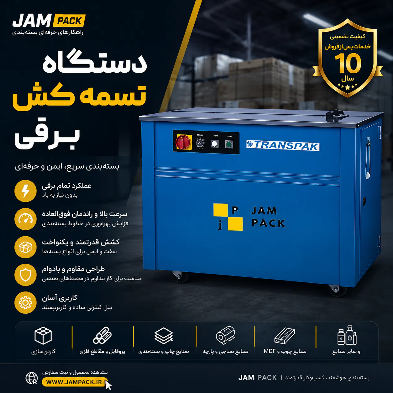 jampack gallery image