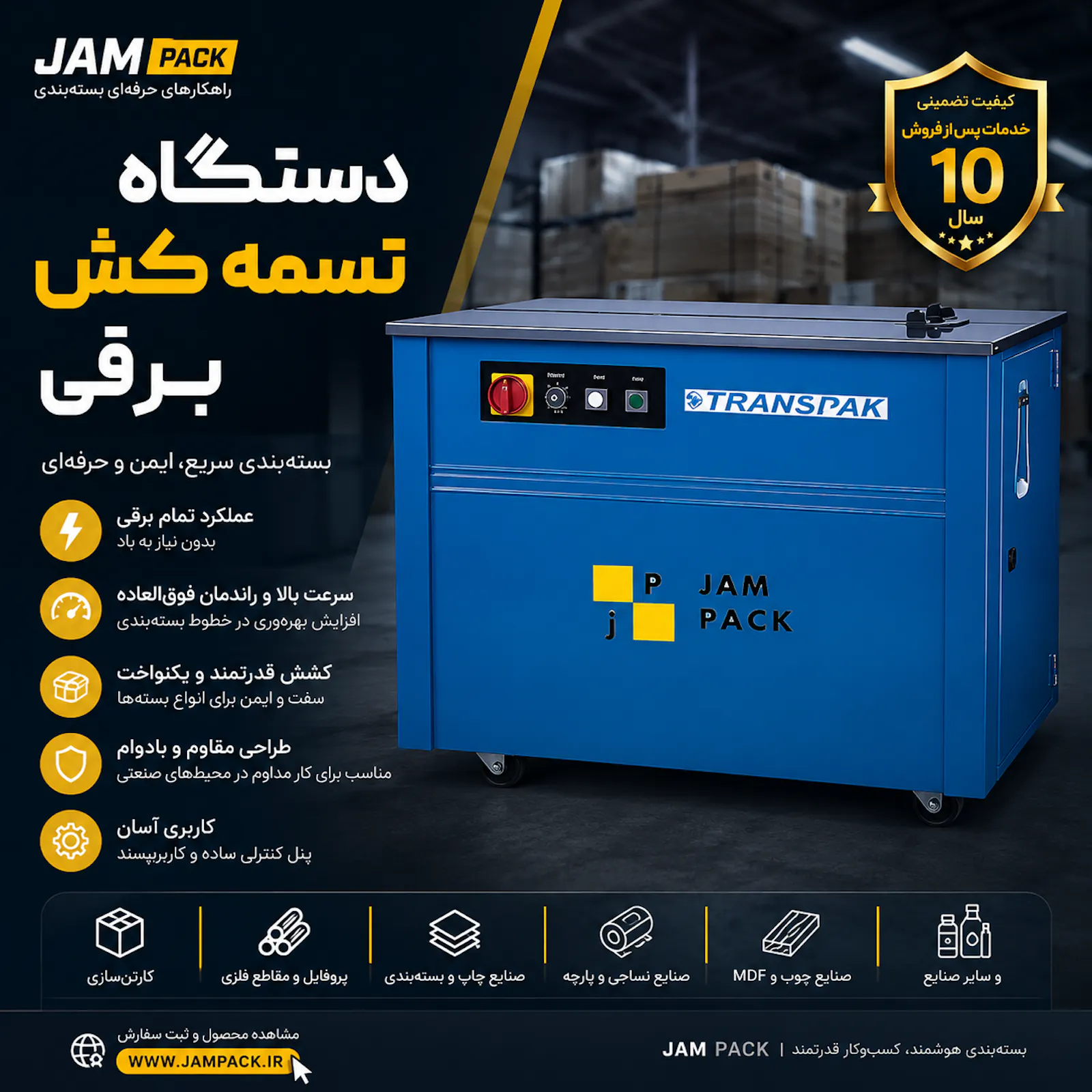 jampack screenshot 1