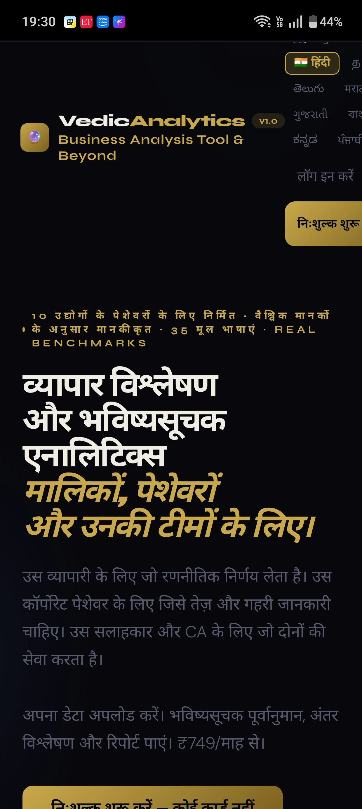 Vedic Analytics gallery image