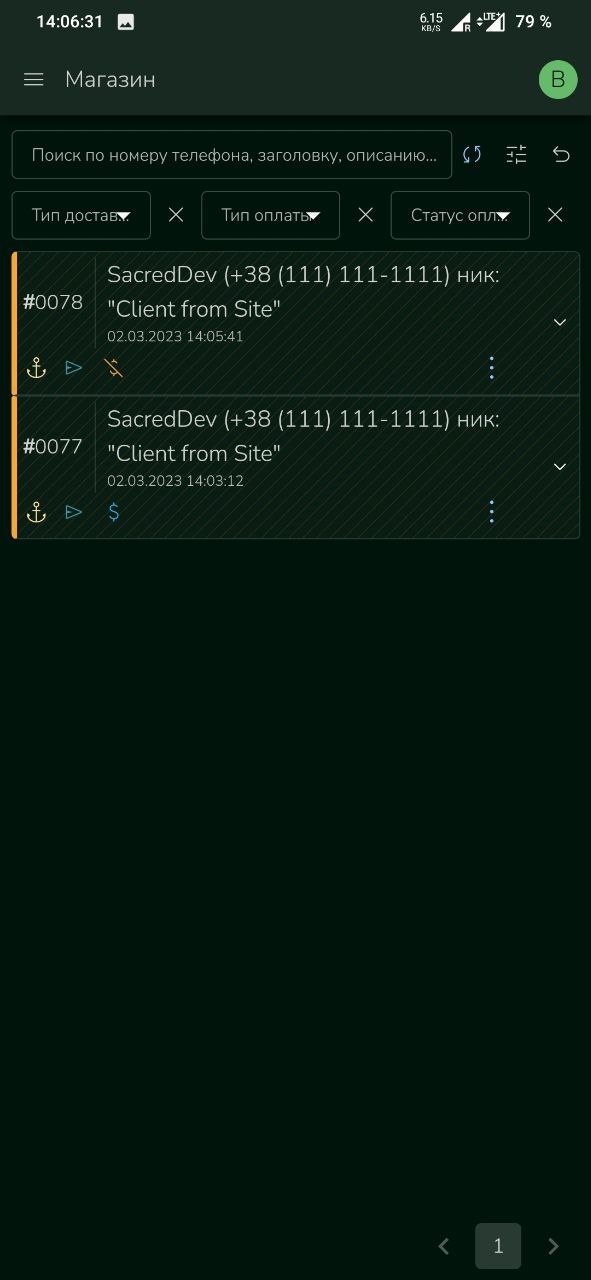 신성한 앱 - CRM, Telegram, Internet Shop, B2B, Shop 미디어 7