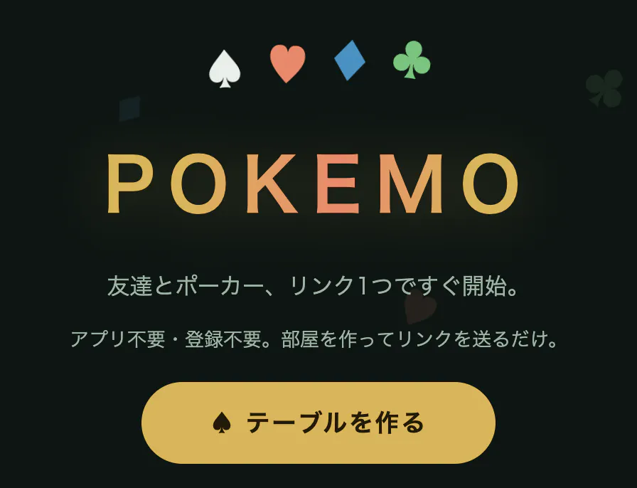 POKEMO Online (Browser Poker)