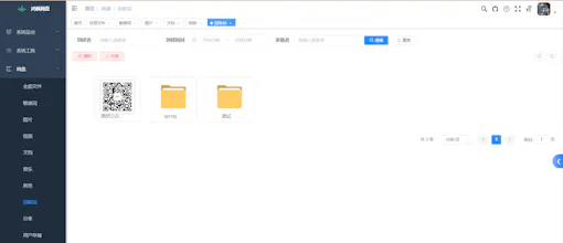 maple Netdisk gallery image