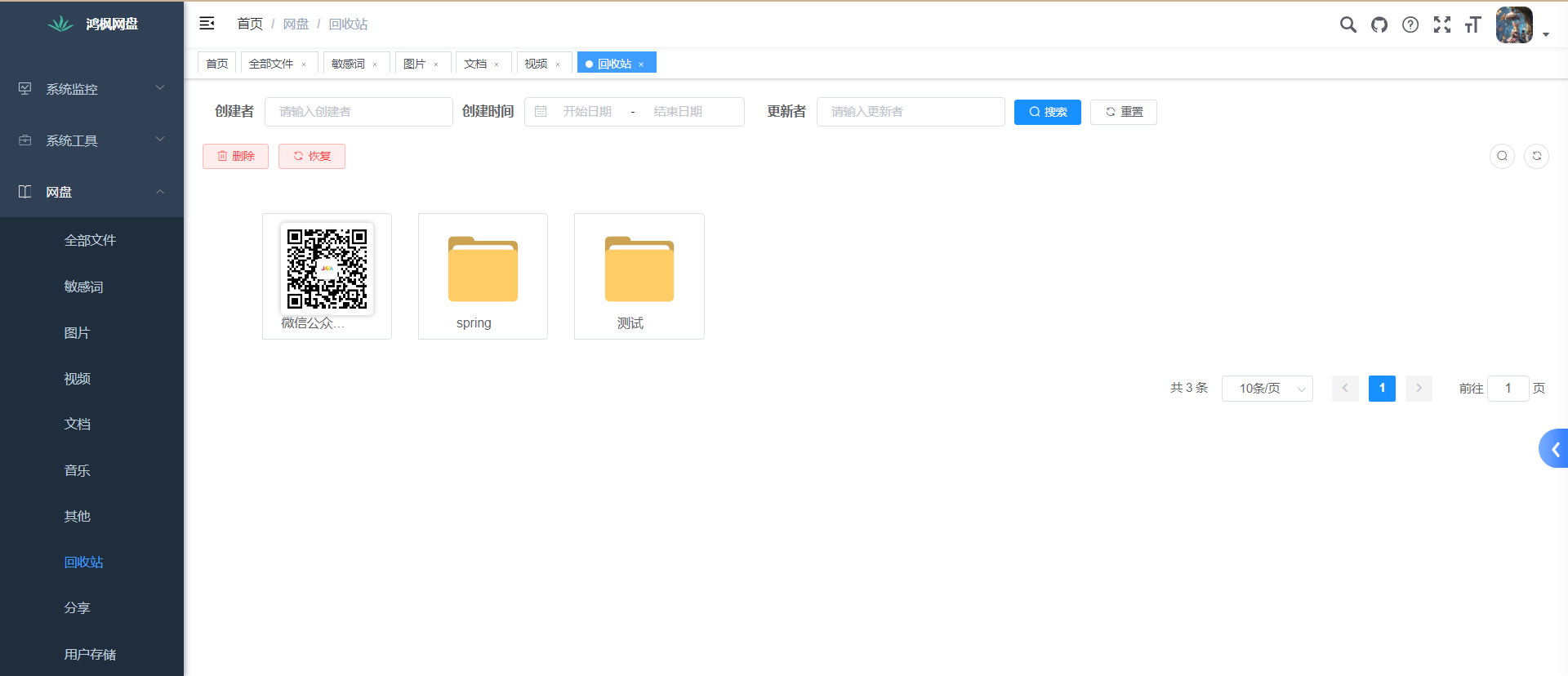 メープルネットディスク media 8