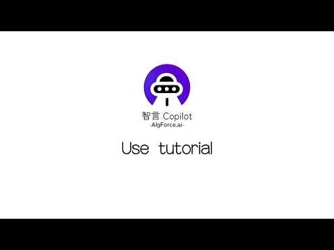 AlgForce Copilot gallery image