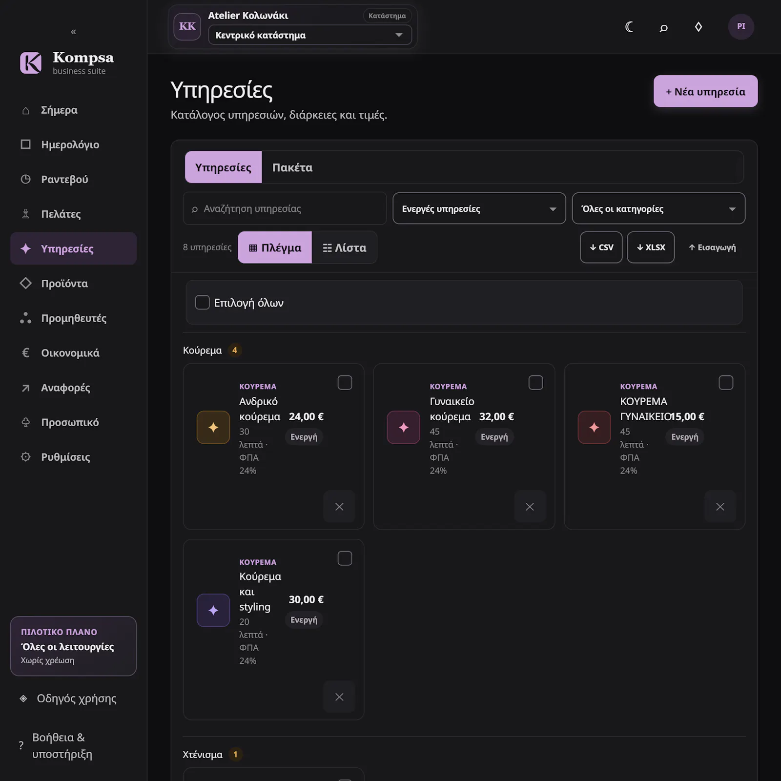 Kompsa screenshot 73