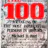 The 100