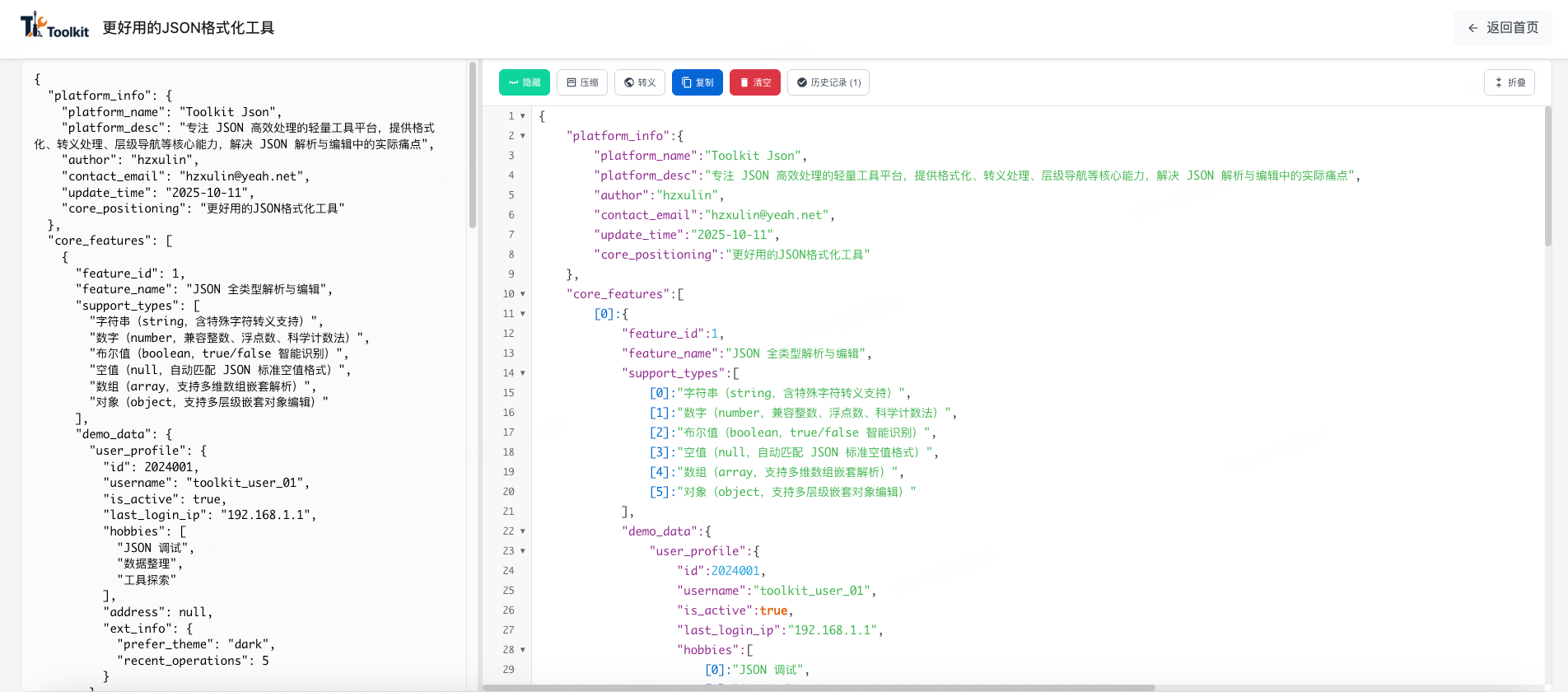 json-formatter gallery image