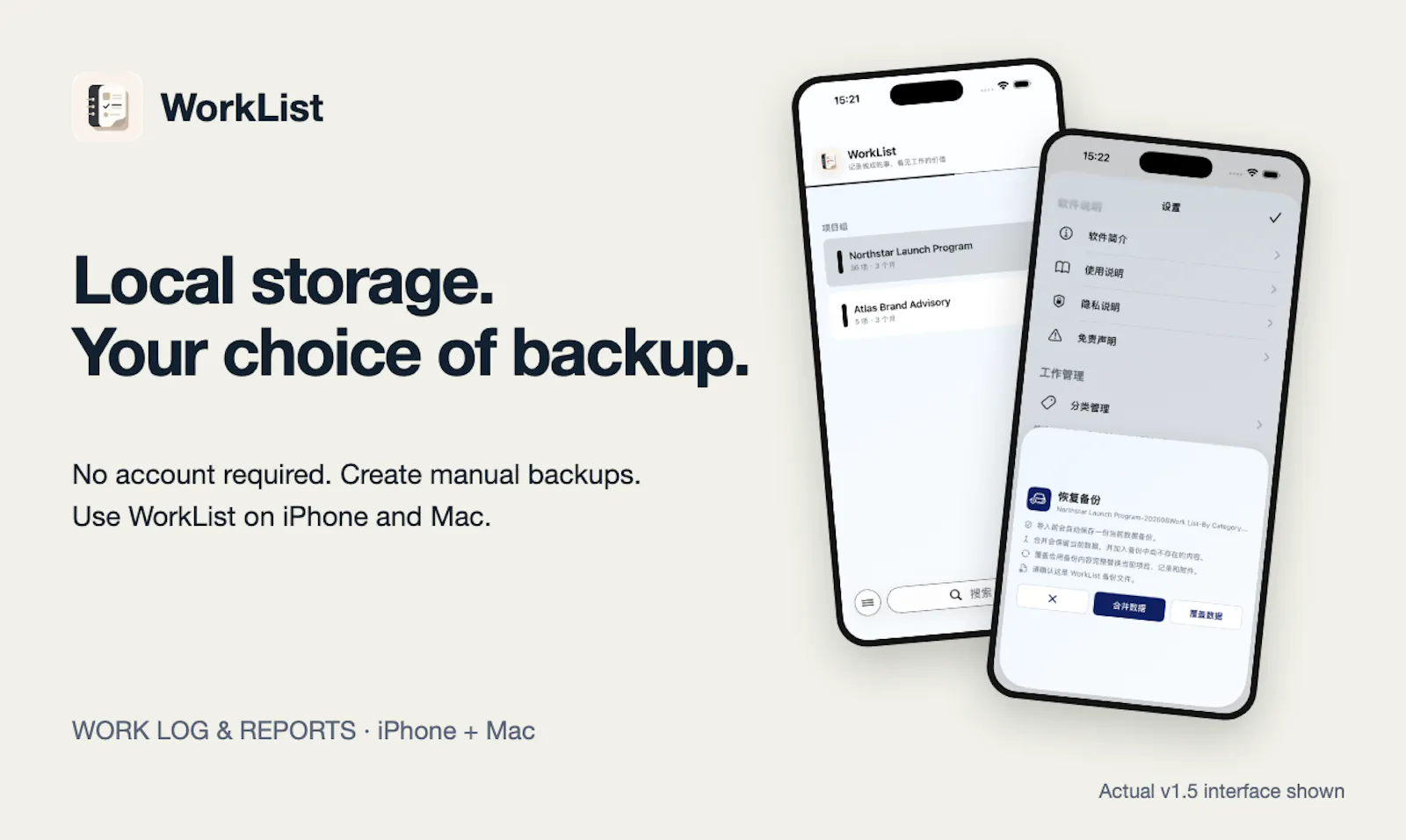 WorkList screenshot 3
