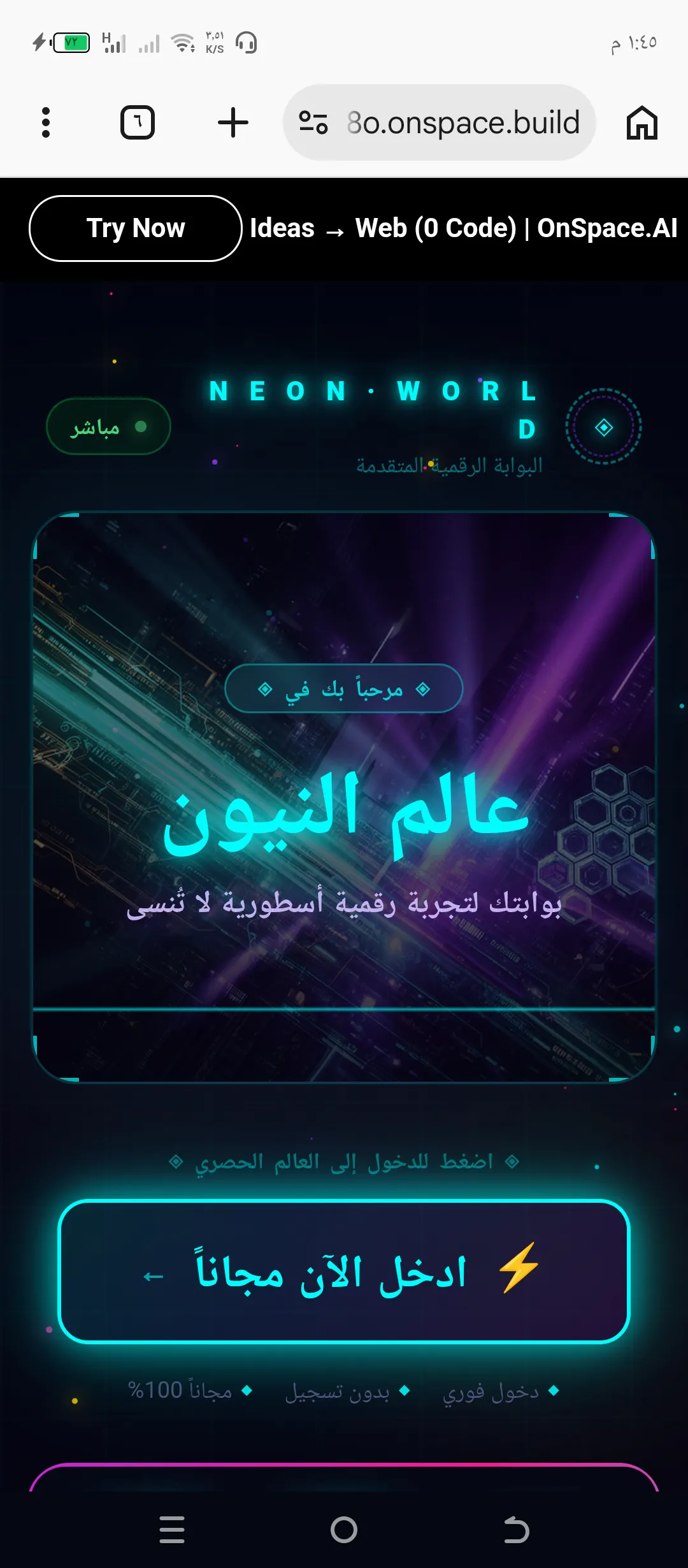 عالم النيون - البوابة الرقمية المتقدمة screenshot