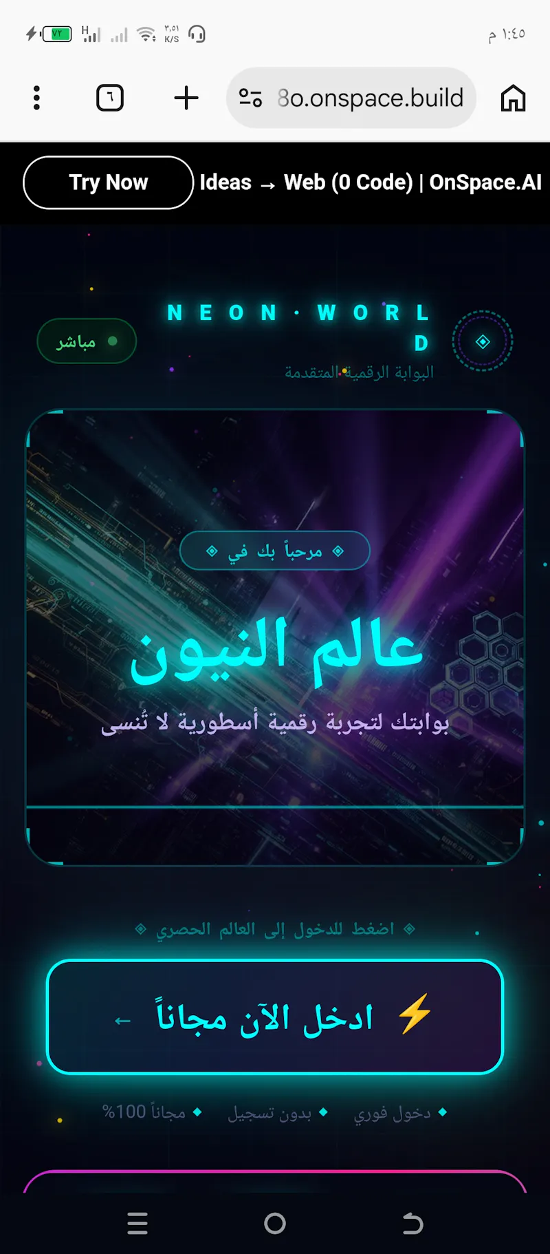 عالم النيون - البوابة الرقمية المتقدمة  screenshot 1