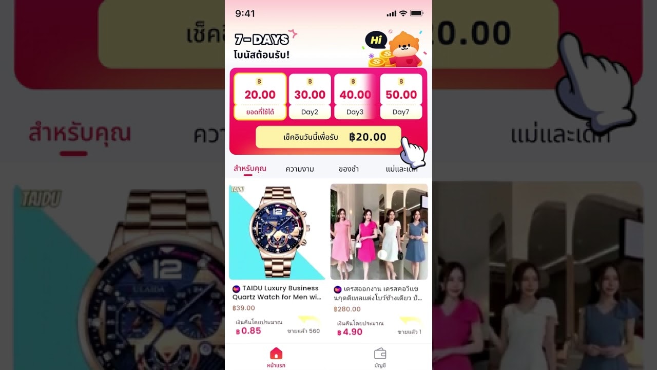 Otta: Shop with Cashback gallery image