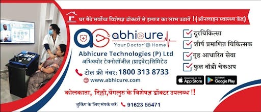 AbhiCure gallery image
