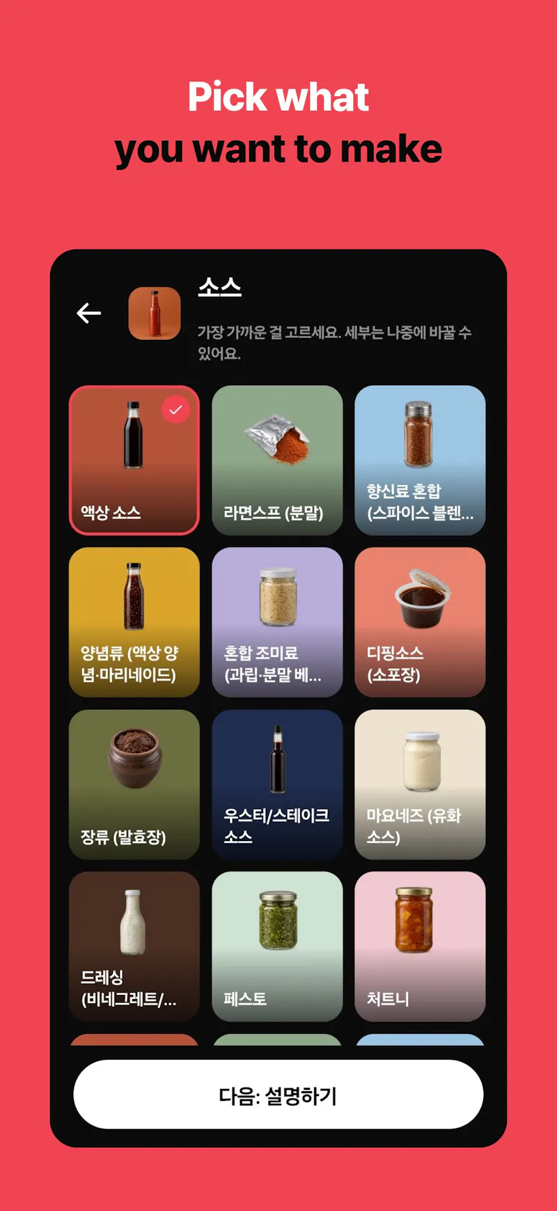 RecipeCat screenshot 4