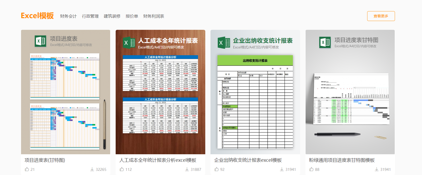 PPT Template gallery image