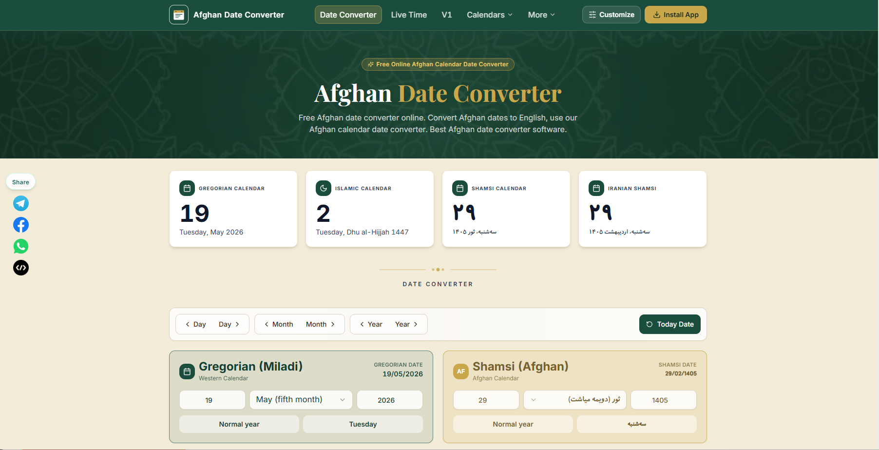Afghan Date Converter gallery image