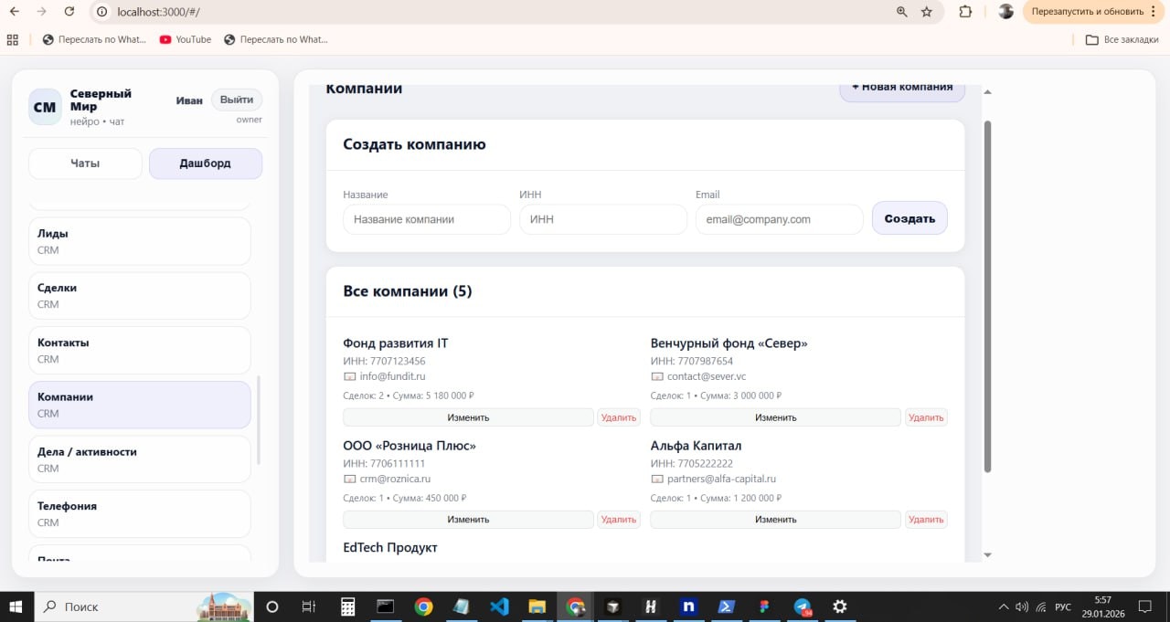 EVA AI CRM gallery image