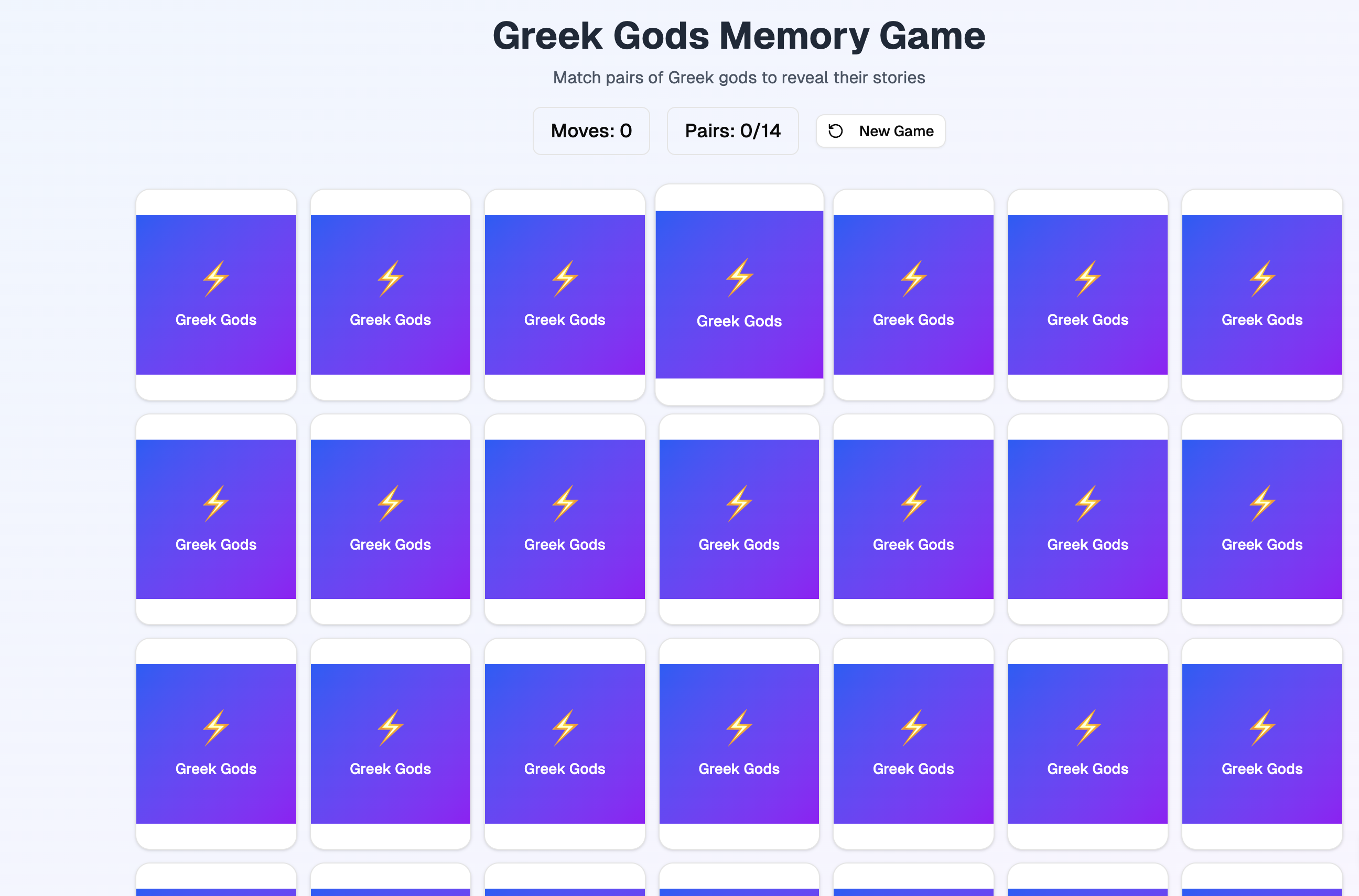 ギリシャの神々の記憶ゲーム