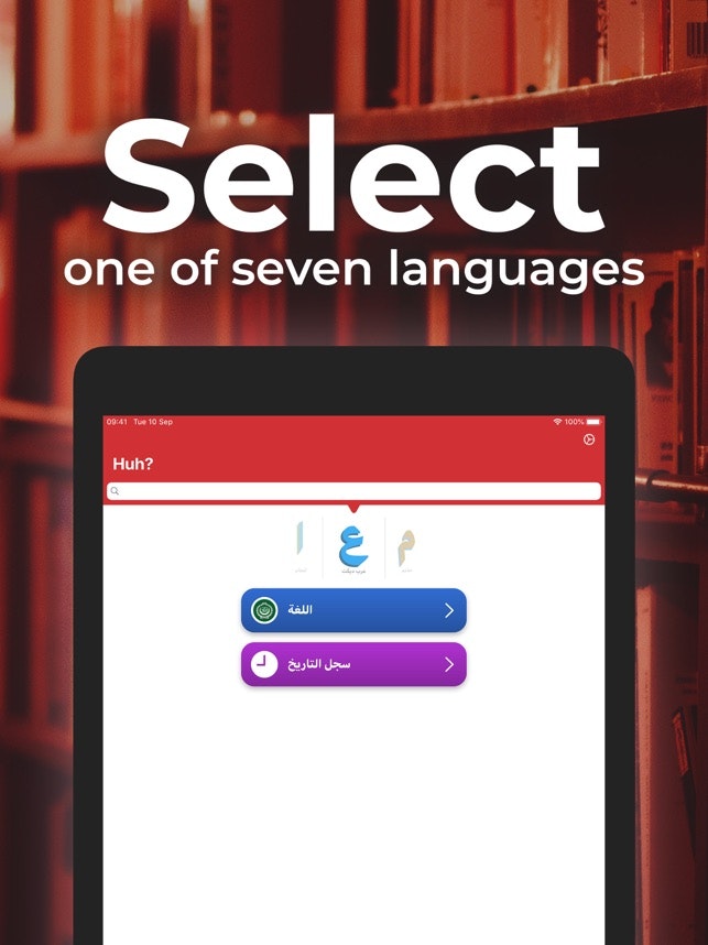 Huh? • Lexicon & Thesaurus gallery image