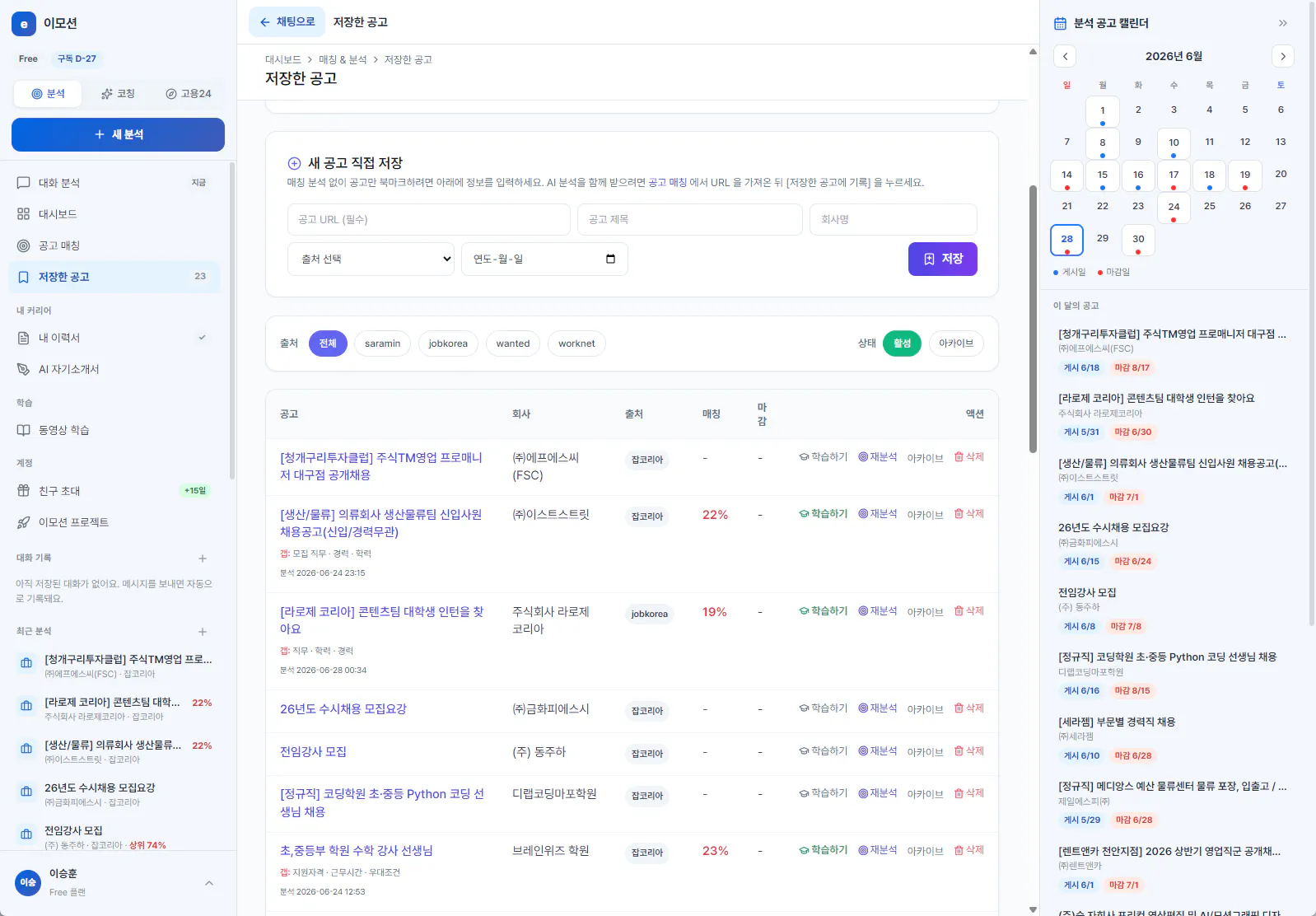 스크린샷 2