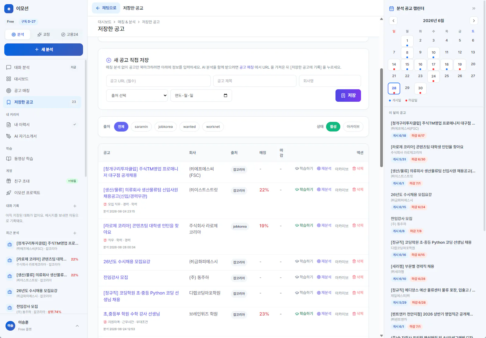 01motion (이모션) screenshot 3