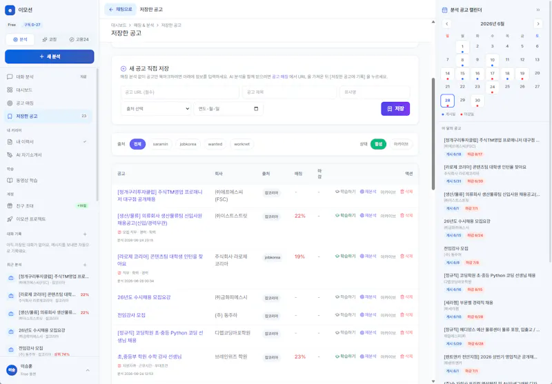 01motion (이모션) screenshot 3