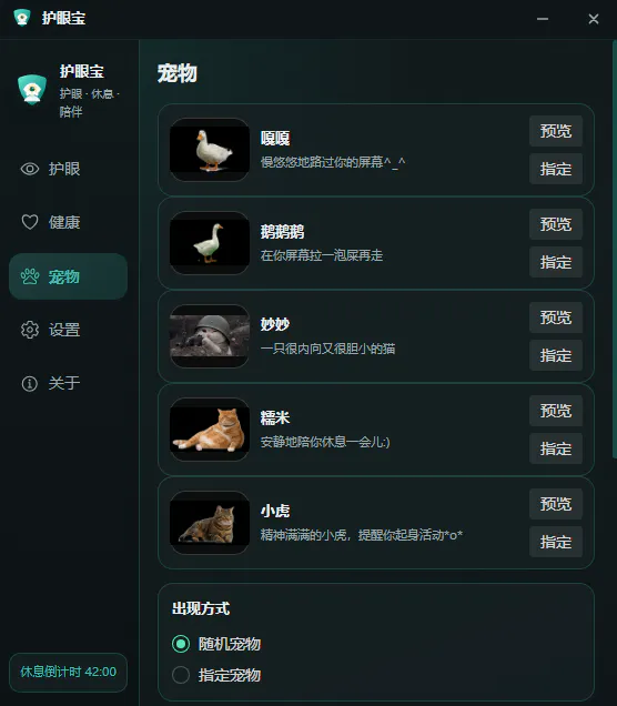 护眼宝 gallery image