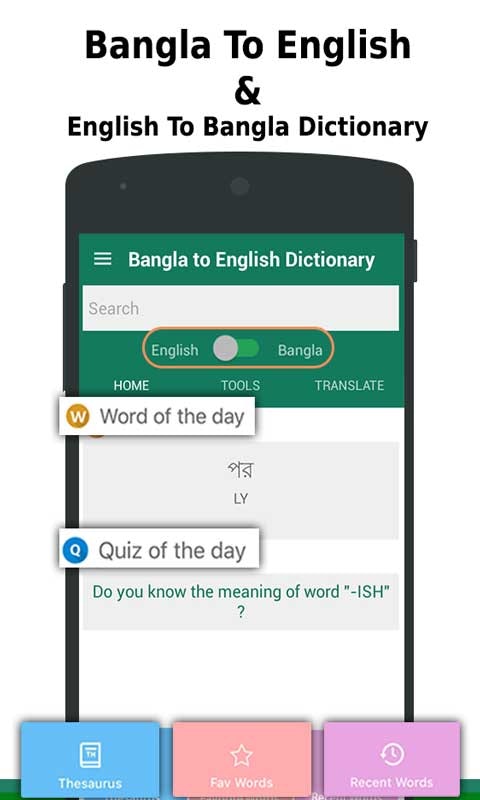 Bangla to English Dictionary gallery image