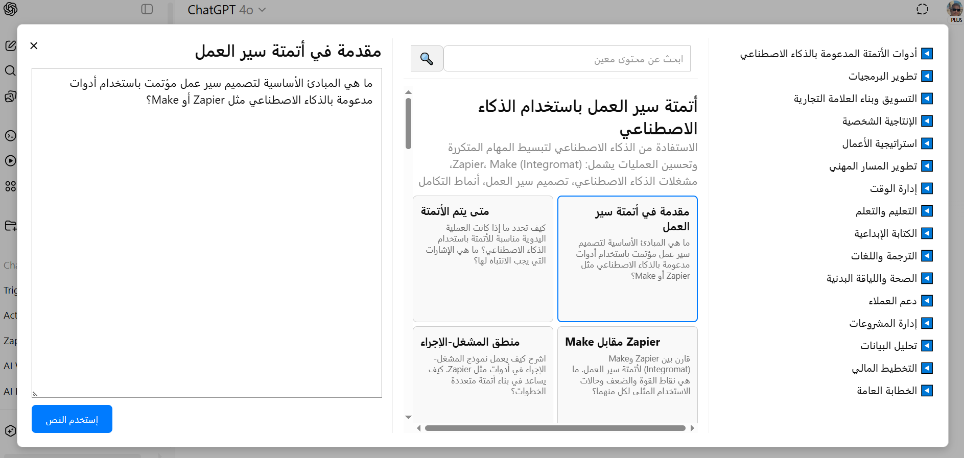 Chrome Web Store gallery image