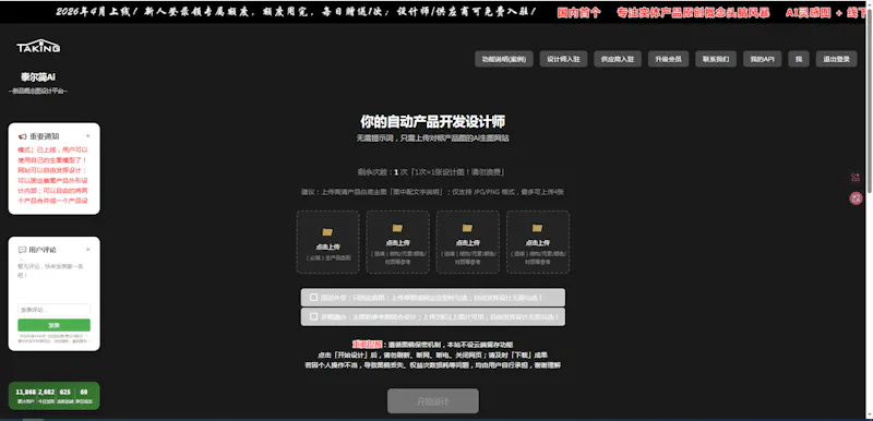 泰尔简Ai screenshot 1