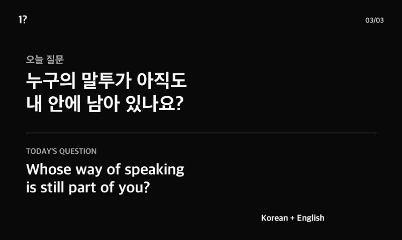 one question screenshot 3