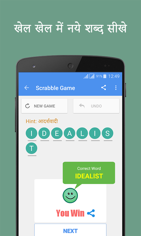 English Hindi Dictionary gallery image