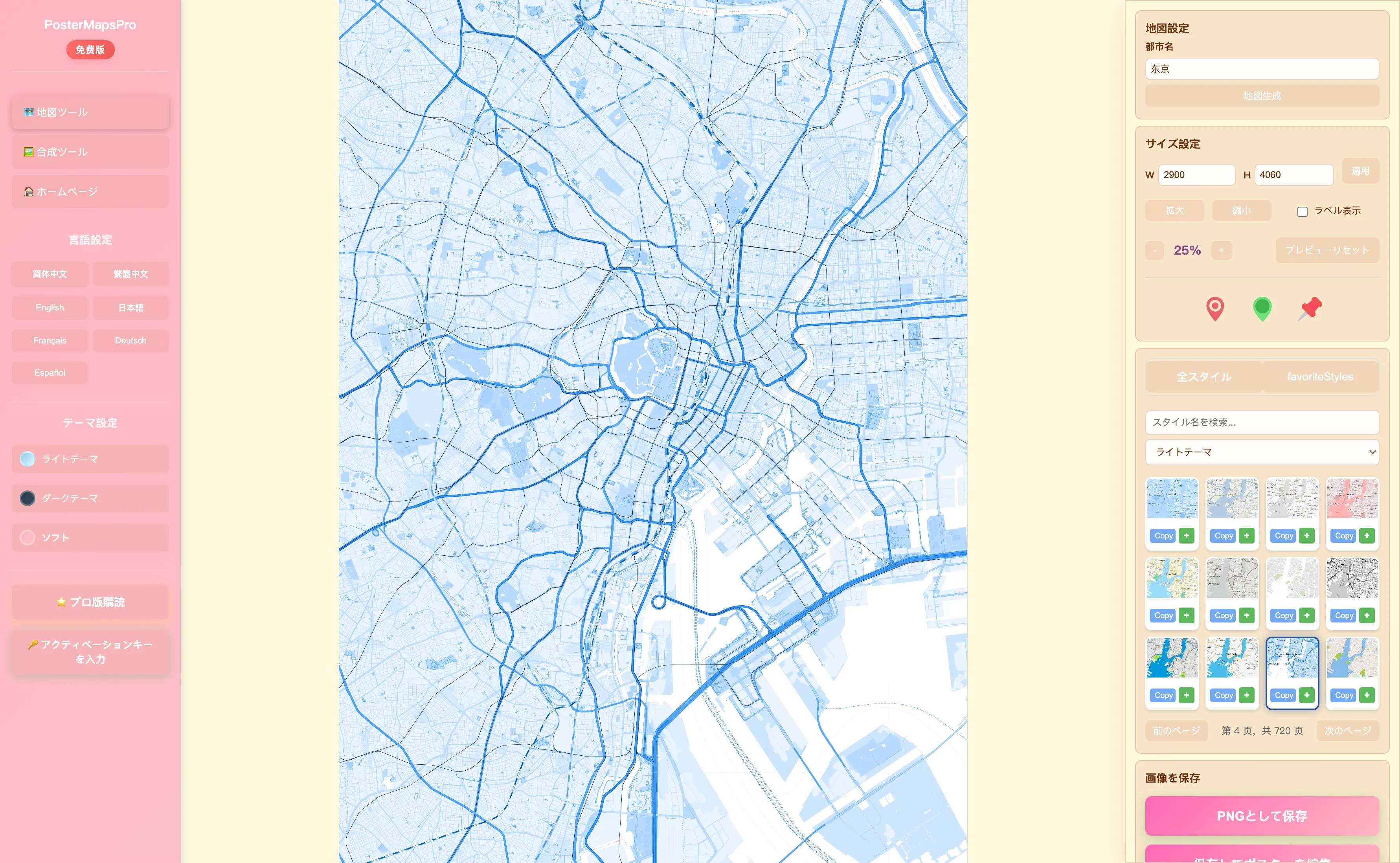 Média Postermapspro - Outil de création d'affiches de carte professionnelle 4