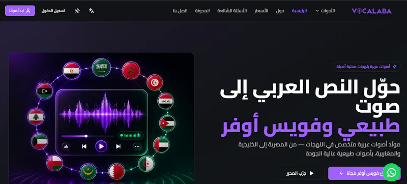 Vocalaba screenshot 4