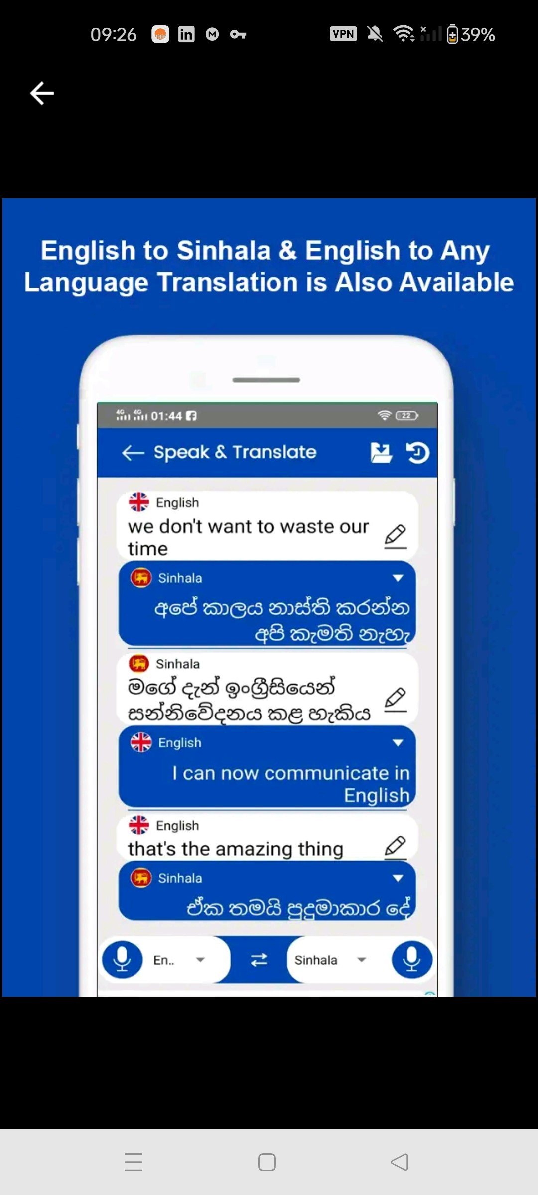 Speak Tamil translate English  - Screenshot 3 showing product features and functionality