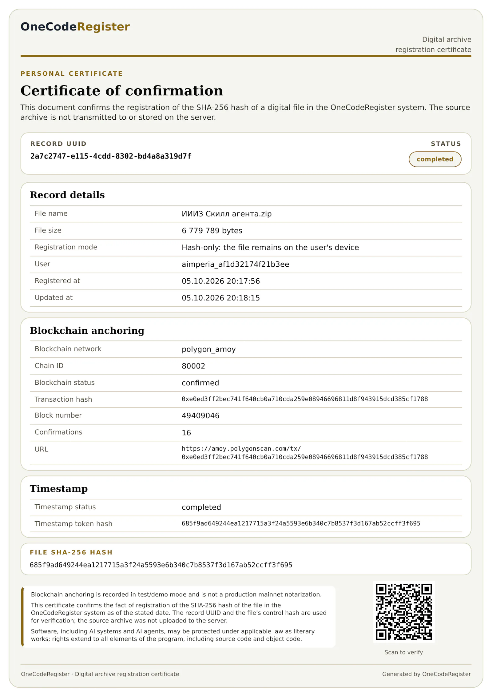 Ecode screenshot 1