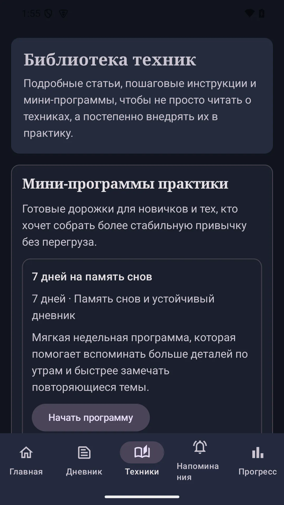 Контроль сна gallery image