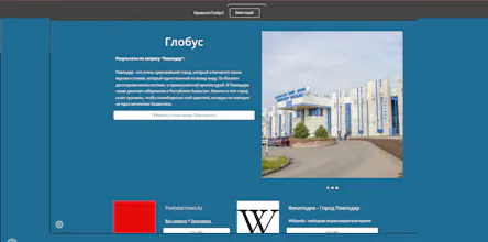 Globus gallery image