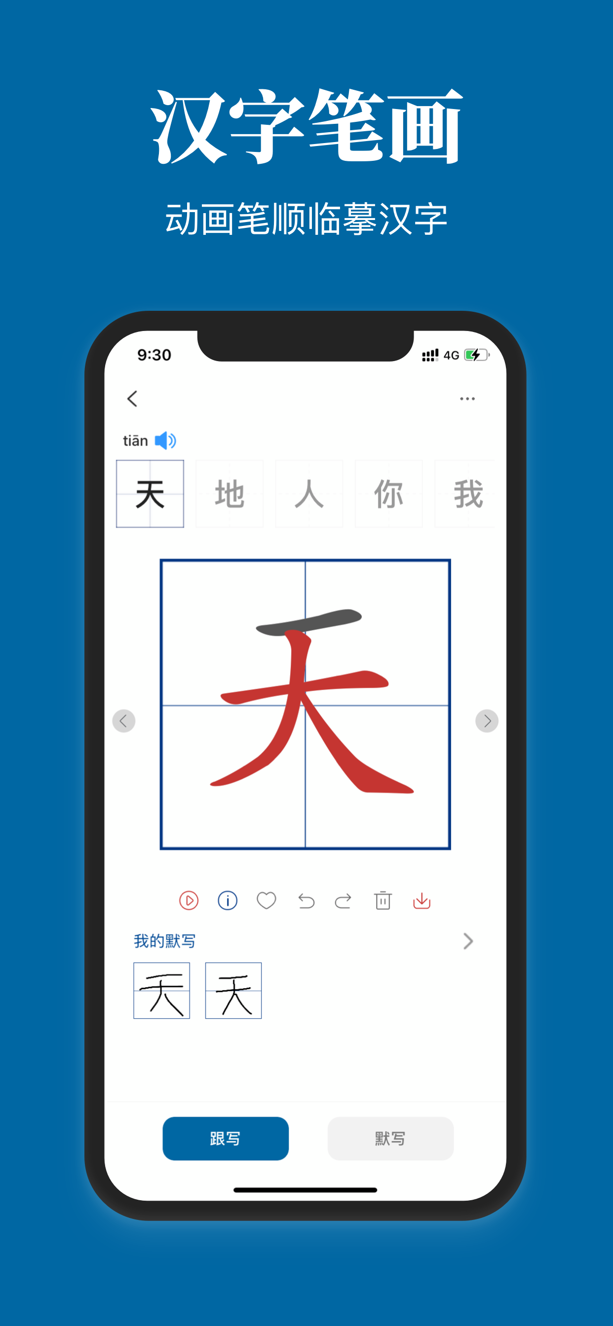认字识字 gallery image
