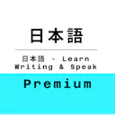 Japanese – Premium Edition