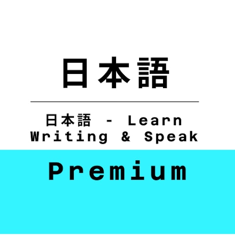 Japanese – Premium E... logo