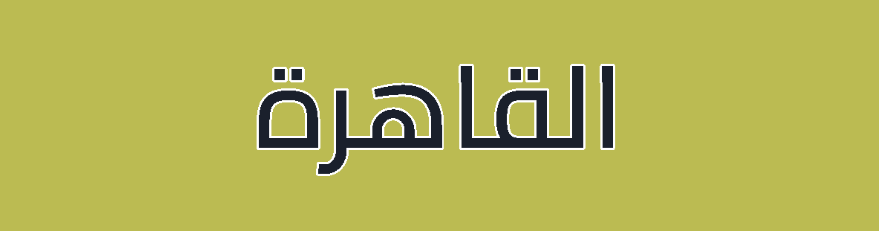 Arabic Calligraphy Generator gallery image