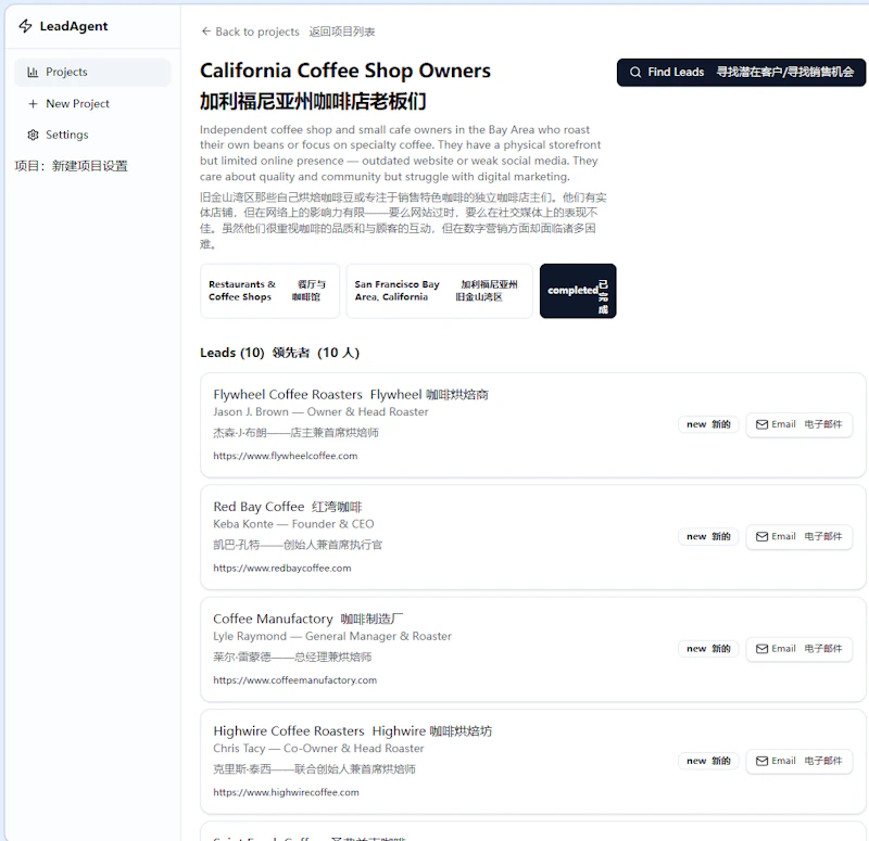LeadAgent screenshot 2